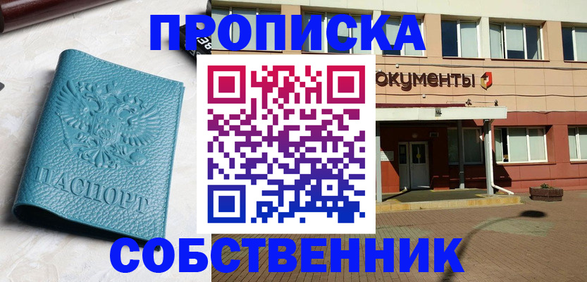 временная регистрация гарантия в Гремячинске