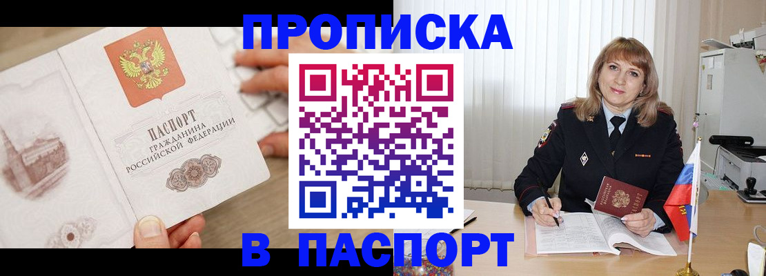пропишу в квартире в Гремячинске