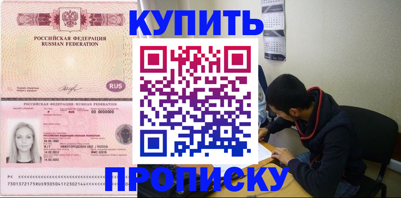 временная регистрация в квартире в Гремячинске
