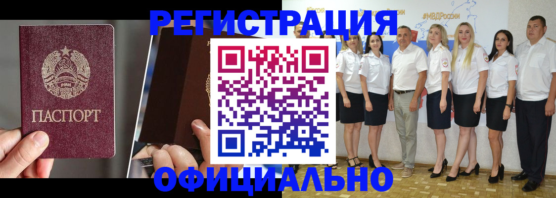 временная регистрация для всех в Гремячинске