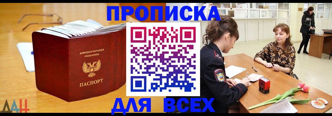 временная регистрация надежно в Гремячинске