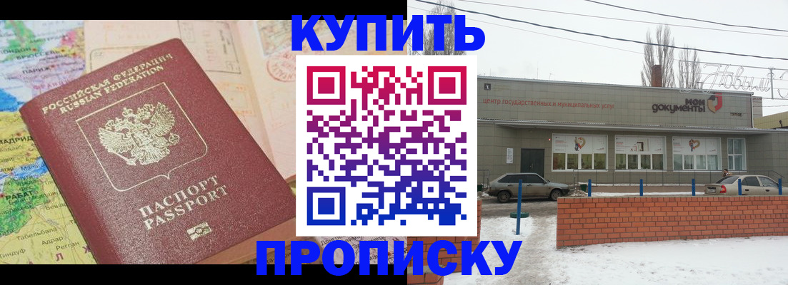 прописка регистрация в Гремячинске