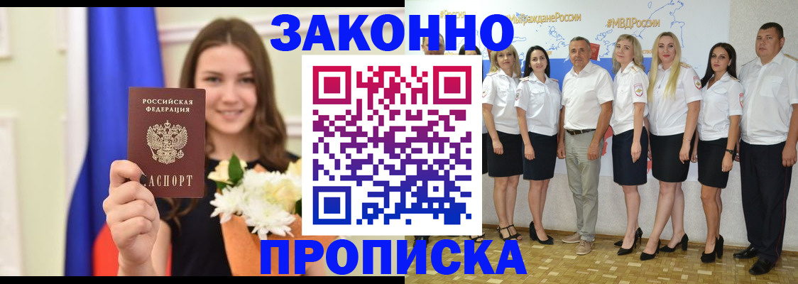 временная регистрация в Гремячинске